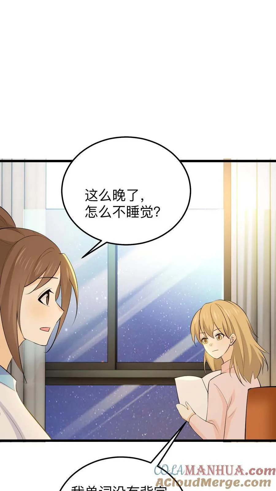 第235话 姐姐可以陪园园吗？ 第7页