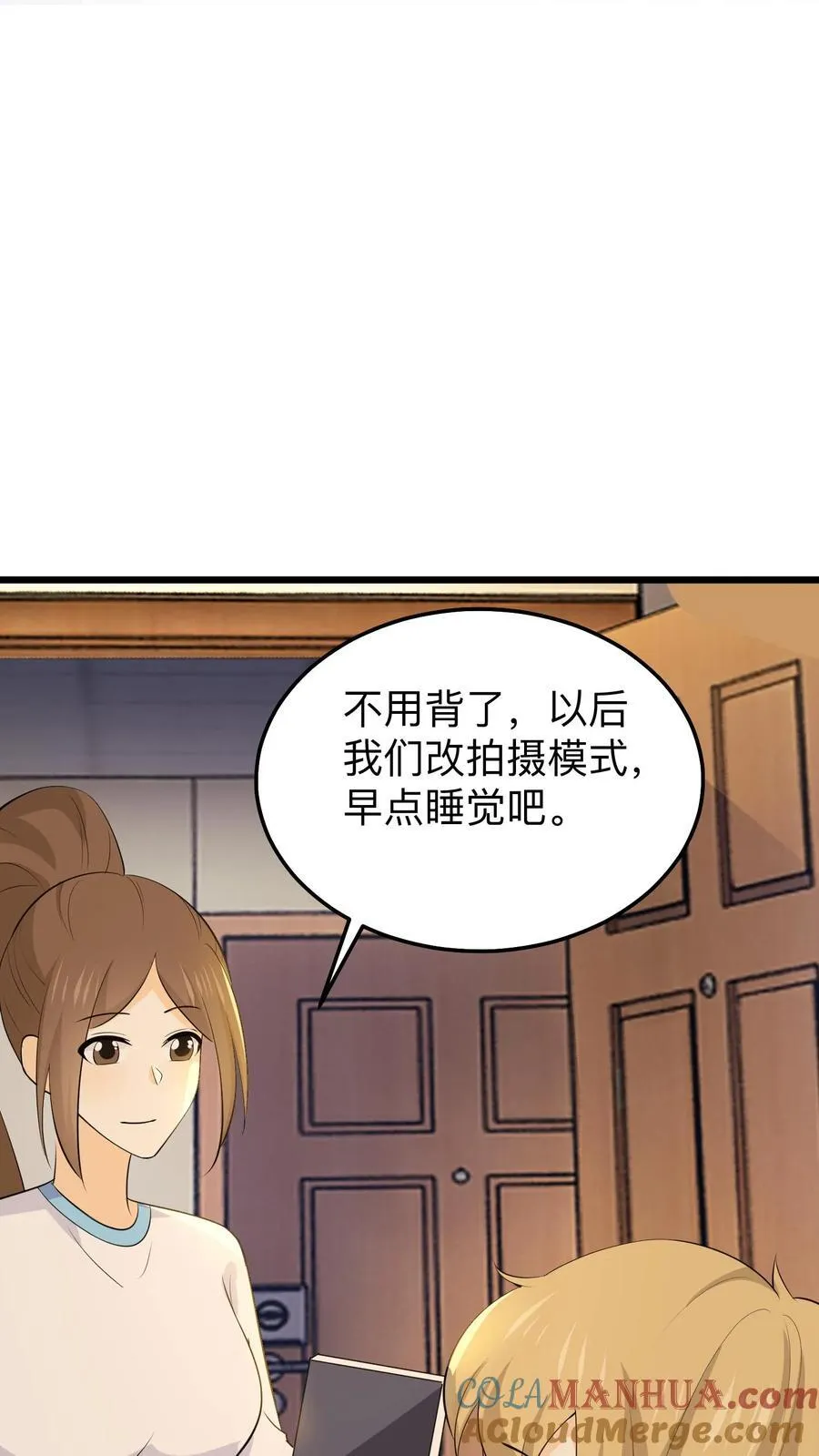 第235话 姐姐可以陪园园吗？ 第9页