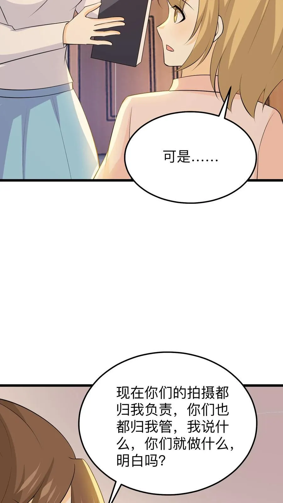 第235话 姐姐可以陪园园吗？ 第10页