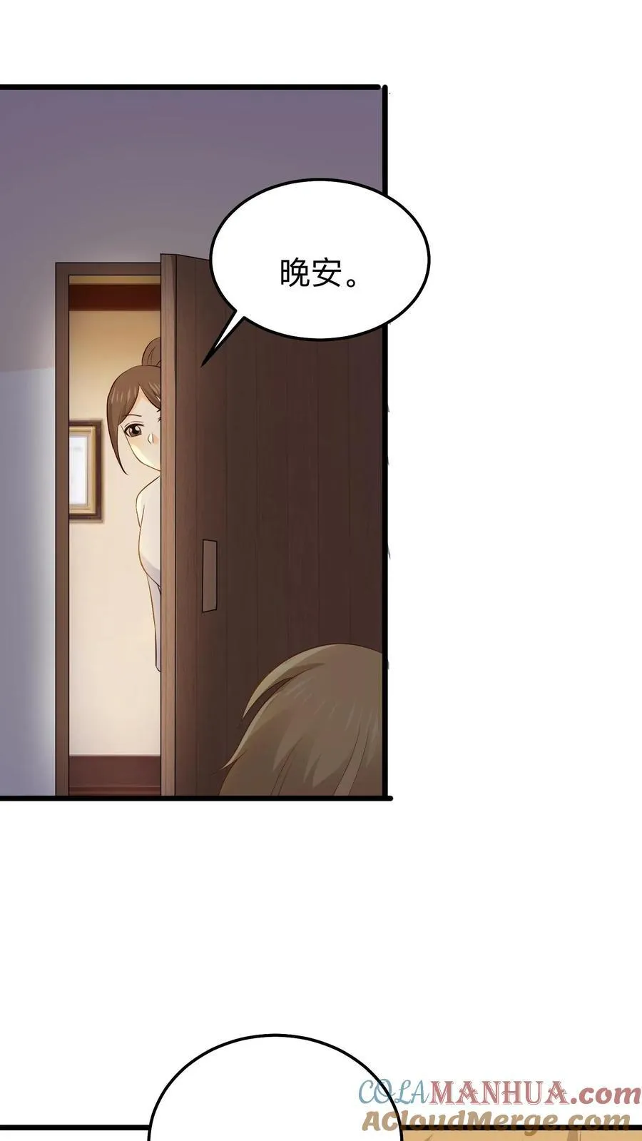 第235话 姐姐可以陪园园吗？ 第13页