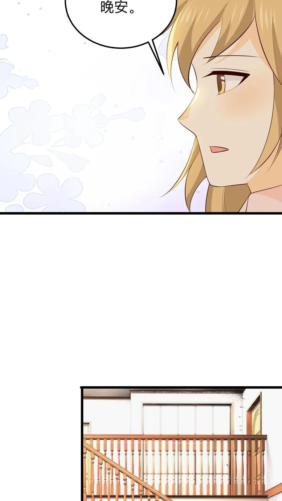 第235话 姐姐可以陪园园吗？ 第14页