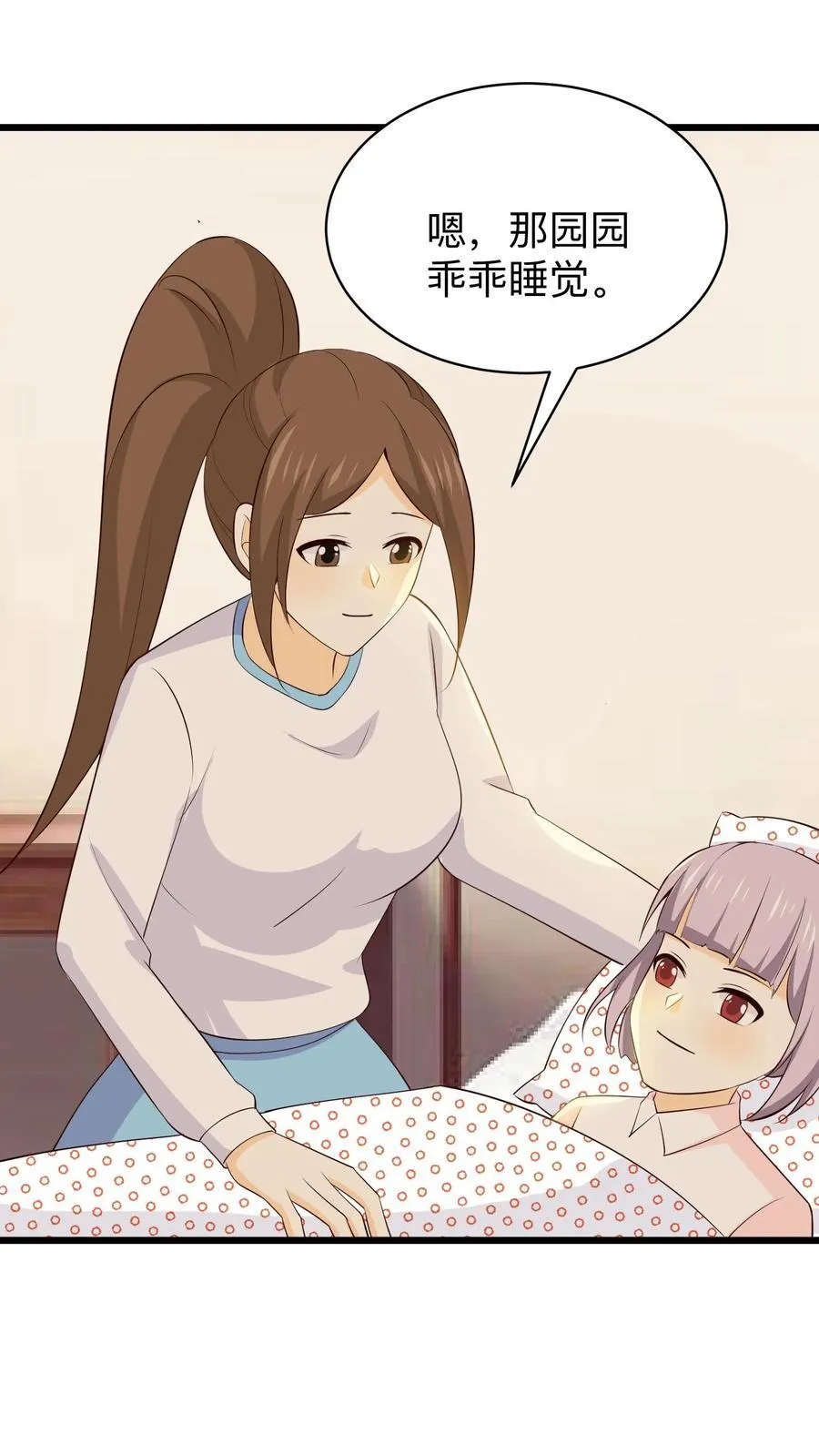 第235话 姐姐可以陪园园吗？ 第22页
