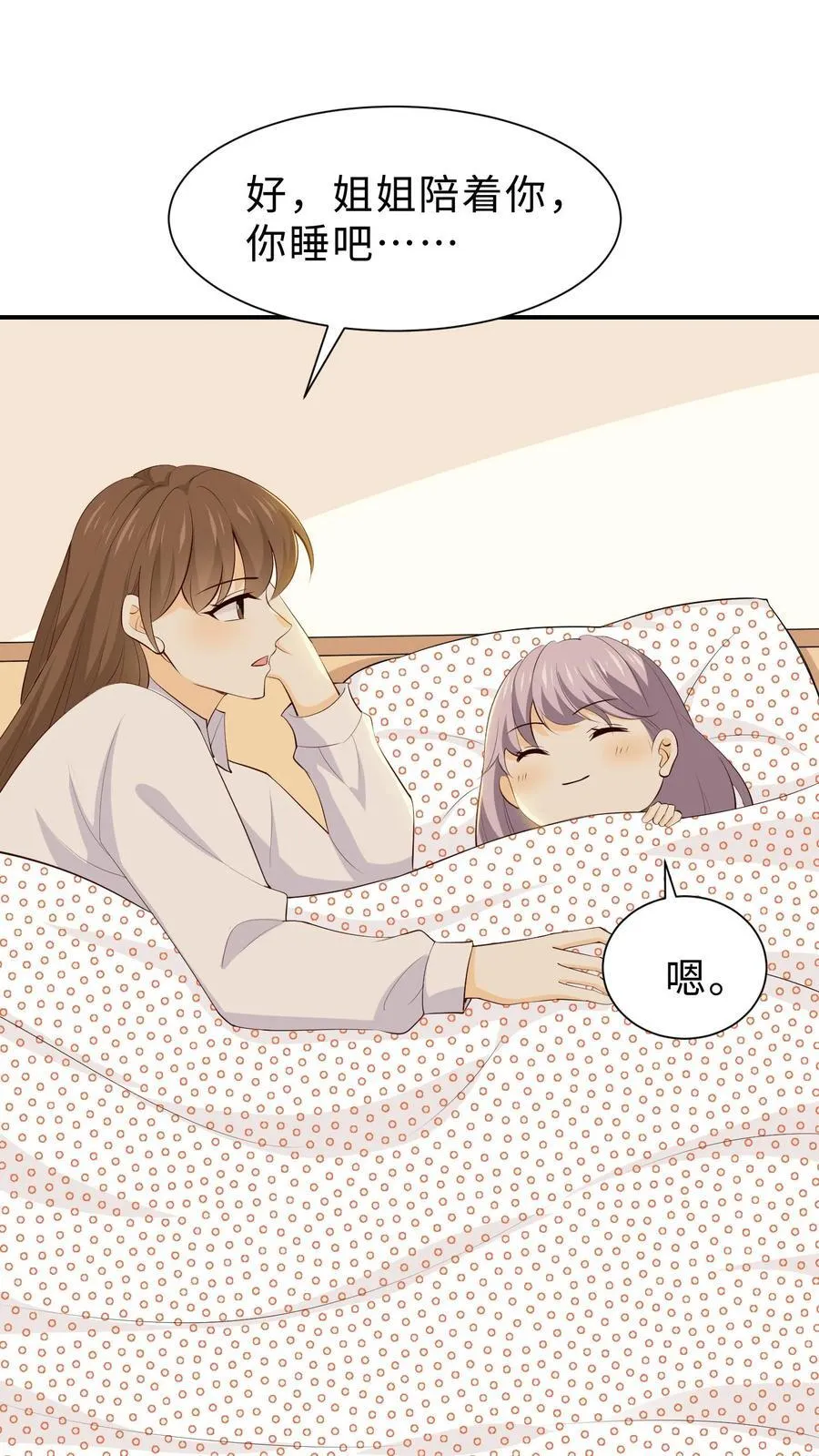第236话 孩子丢了？！ 第2页