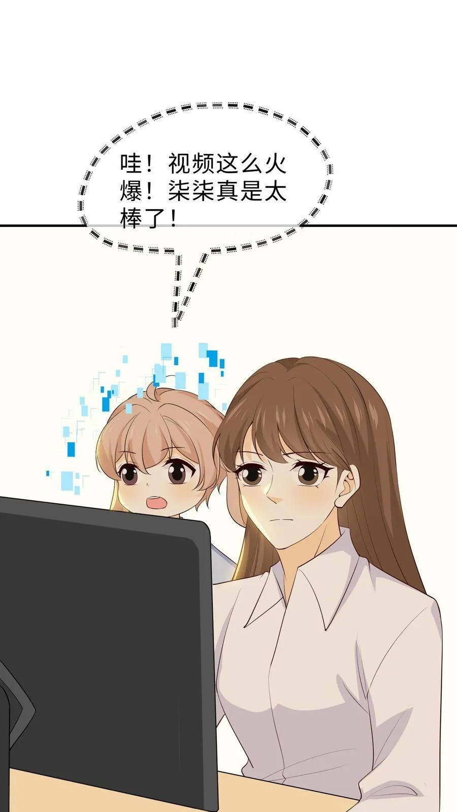 第236话 孩子丢了？！ 第6页