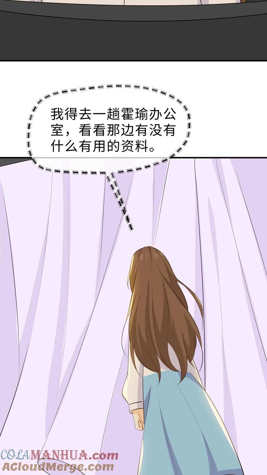 第236话 孩子丢了？！ 第9页