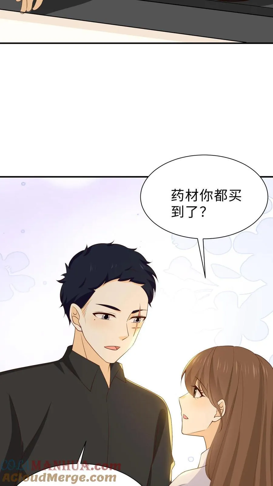 第236话 孩子丢了？！ 第13页