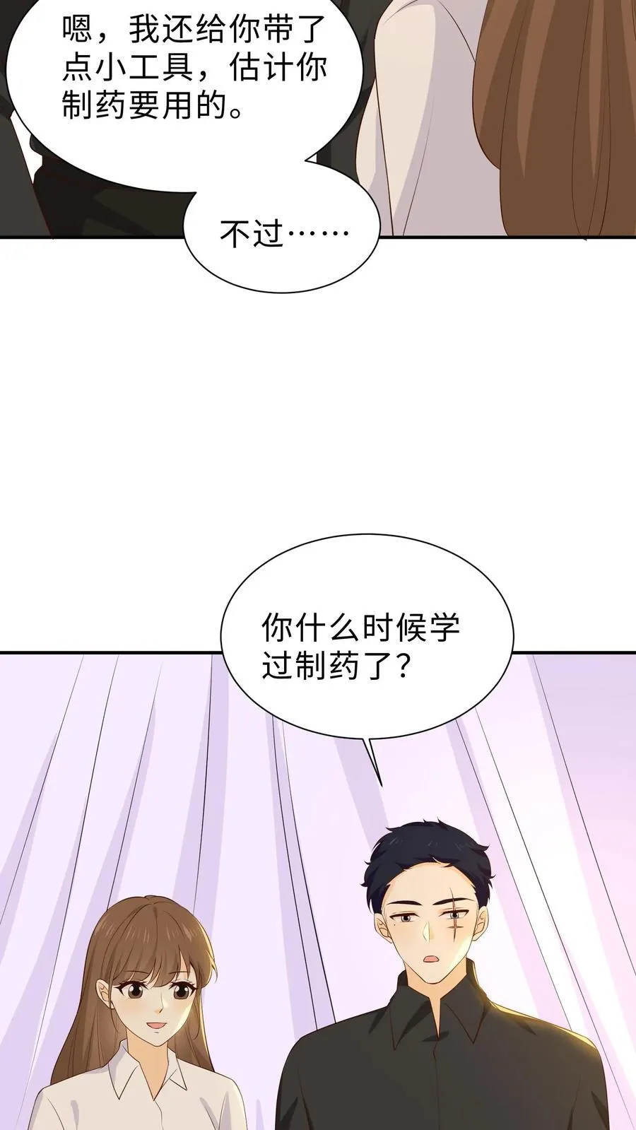 第236话 孩子丢了？！ 第14页