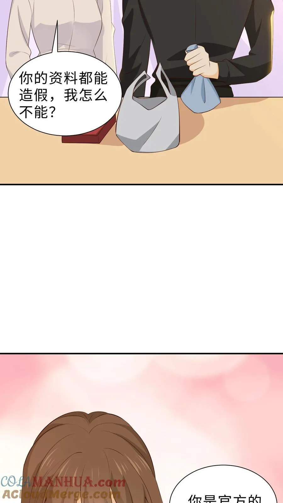 第236话 孩子丢了？！ 第15页