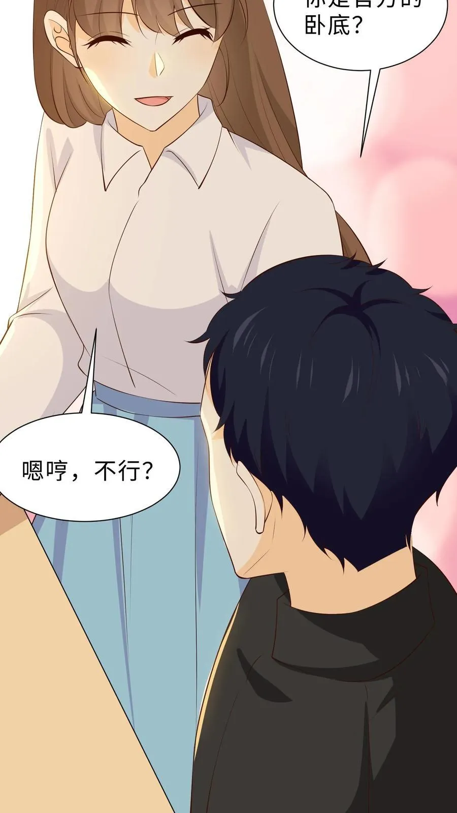 第236话 孩子丢了？！ 第16页