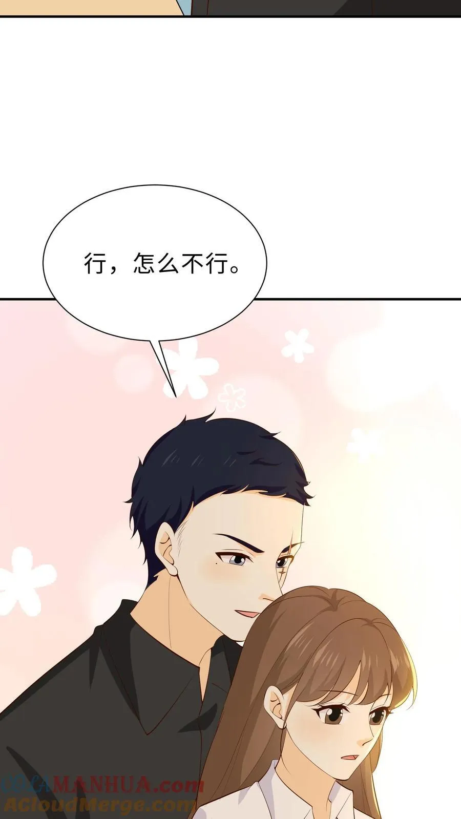 第236话 孩子丢了？！ 第17页