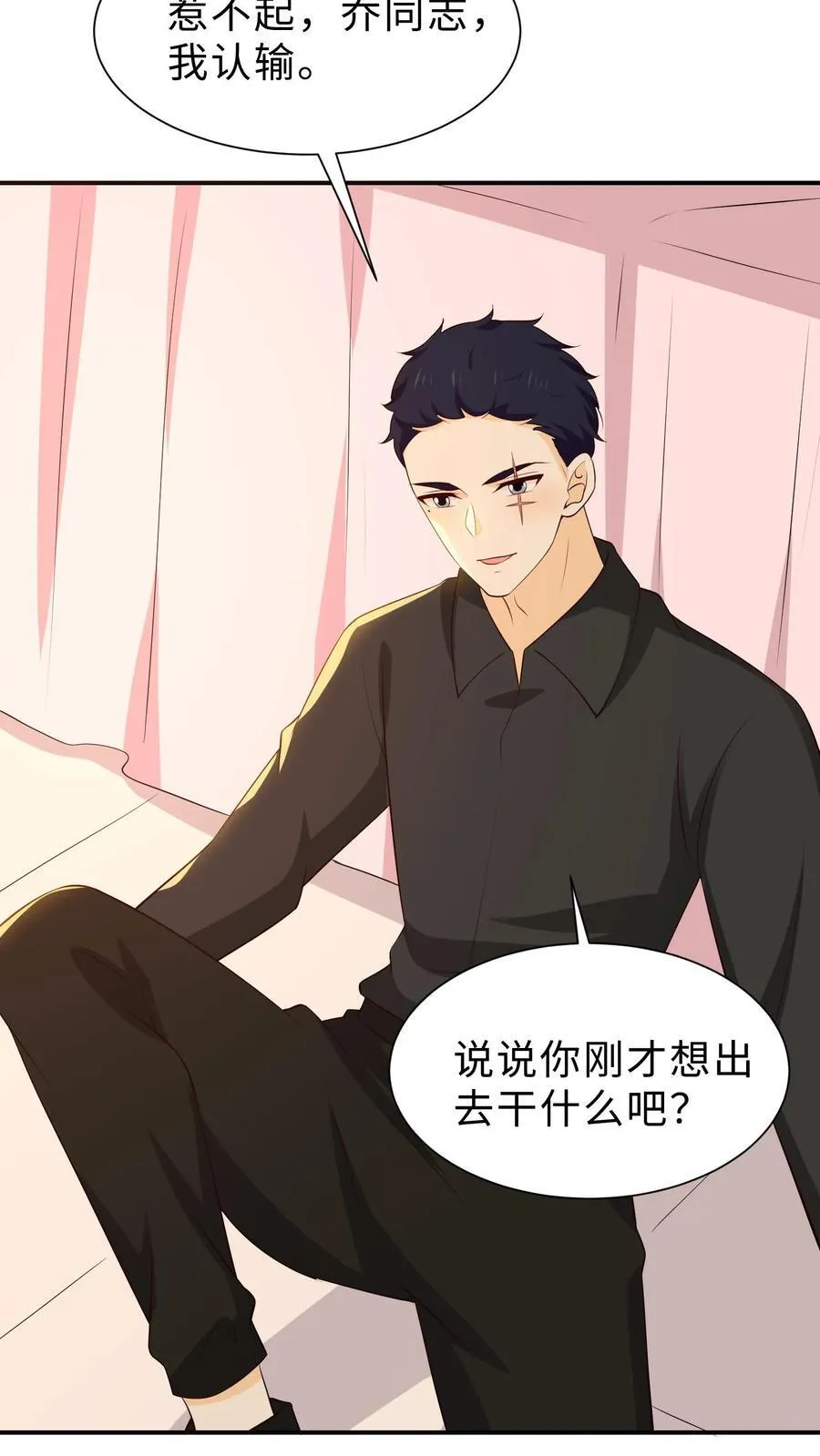 第236话 孩子丢了？！ 第24页