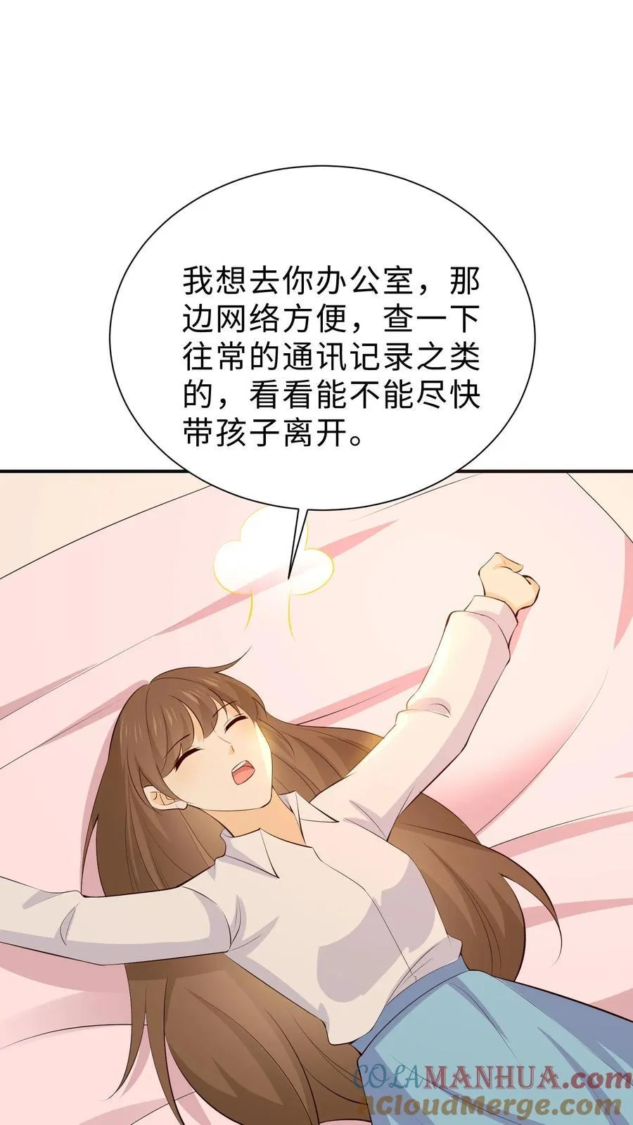 第236话 孩子丢了？！ 第25页