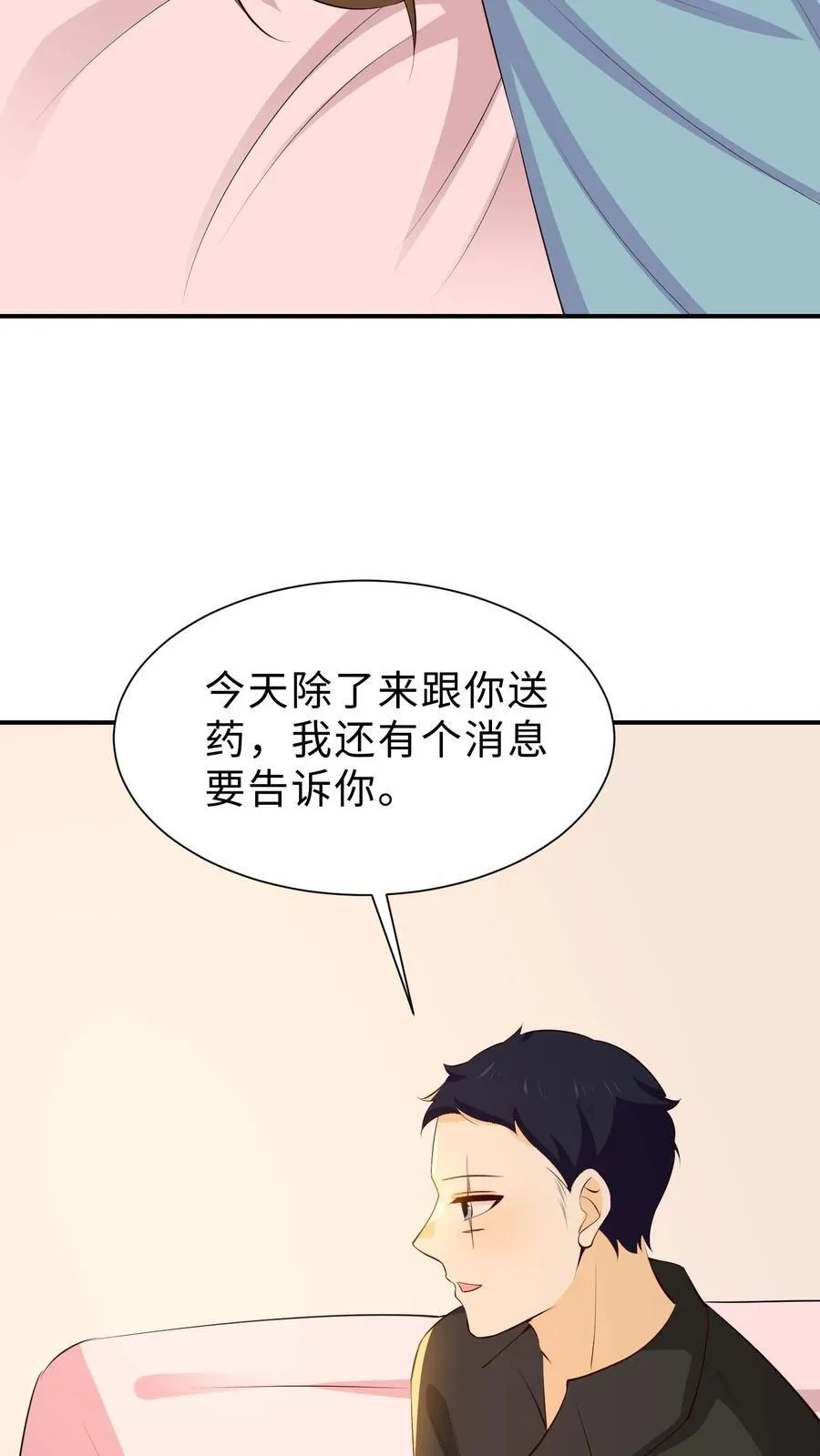 第236话 孩子丢了？！ 第26页