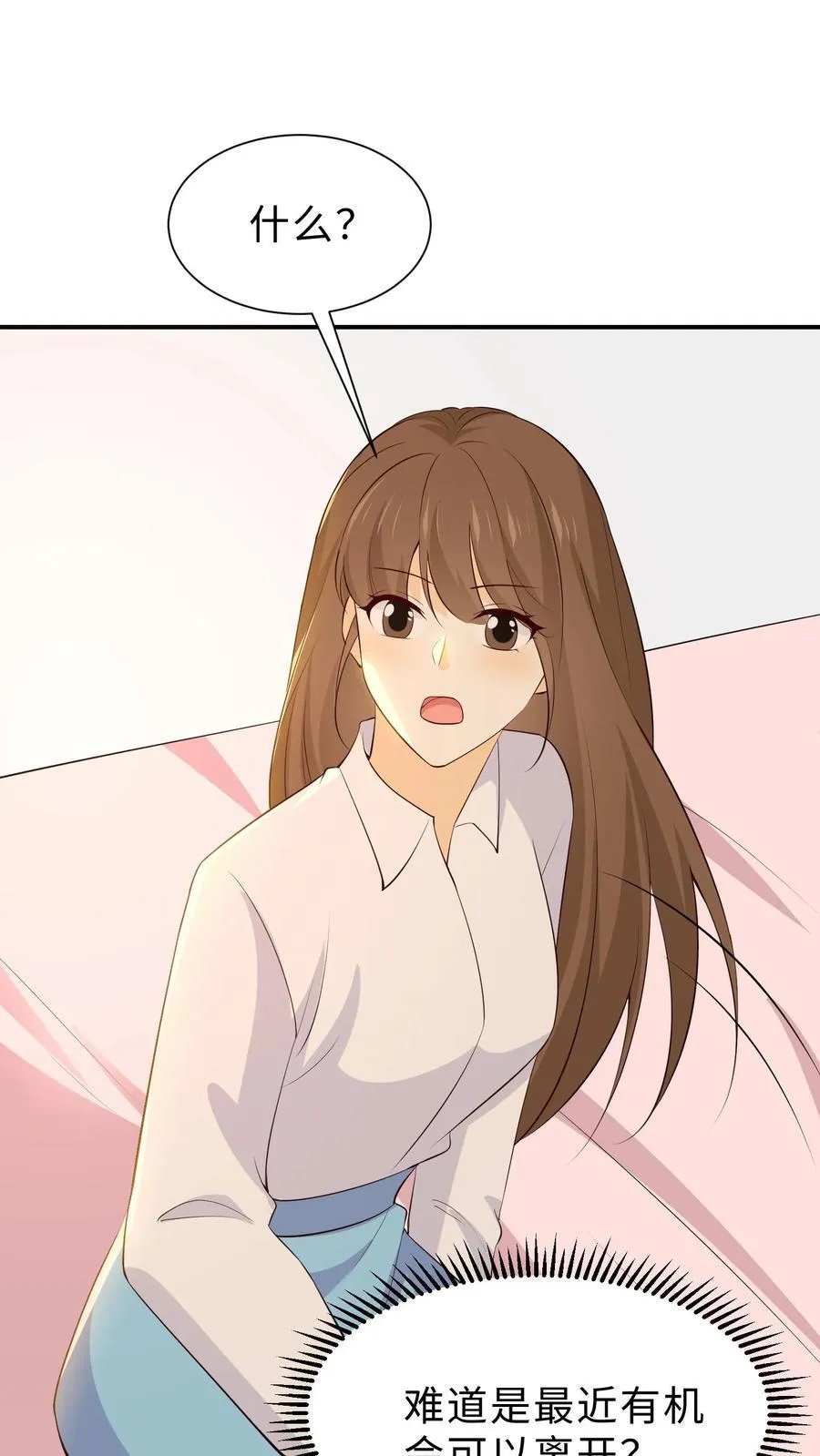第236话 孩子丢了？！ 第28页