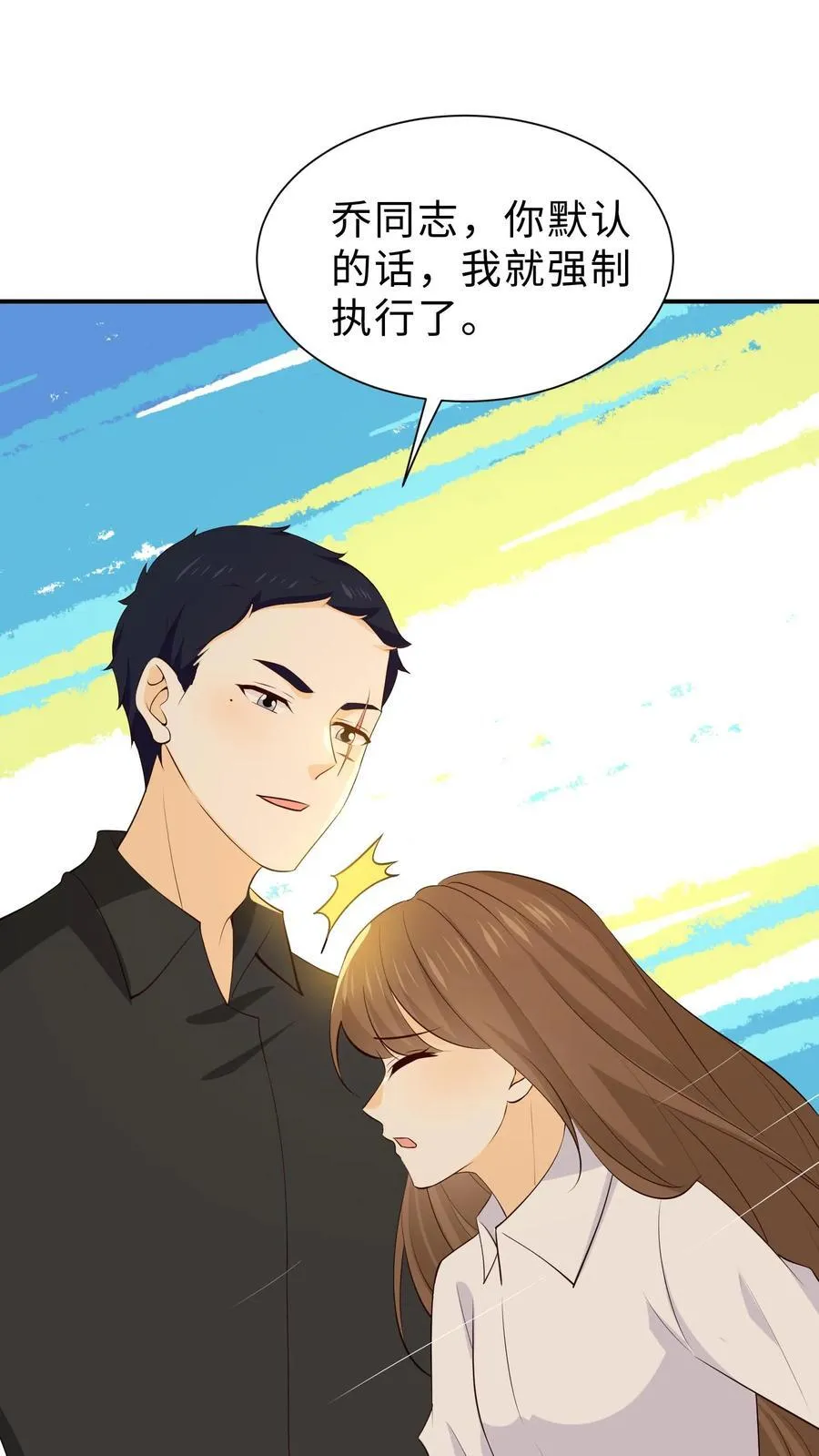第236话 孩子丢了？！ 第32页