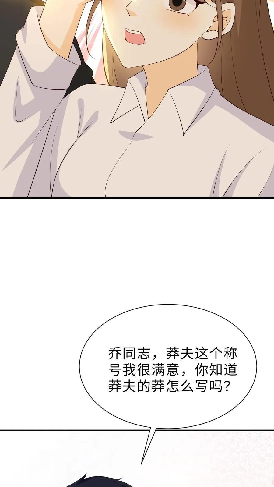 第237话 新消息 第4页
