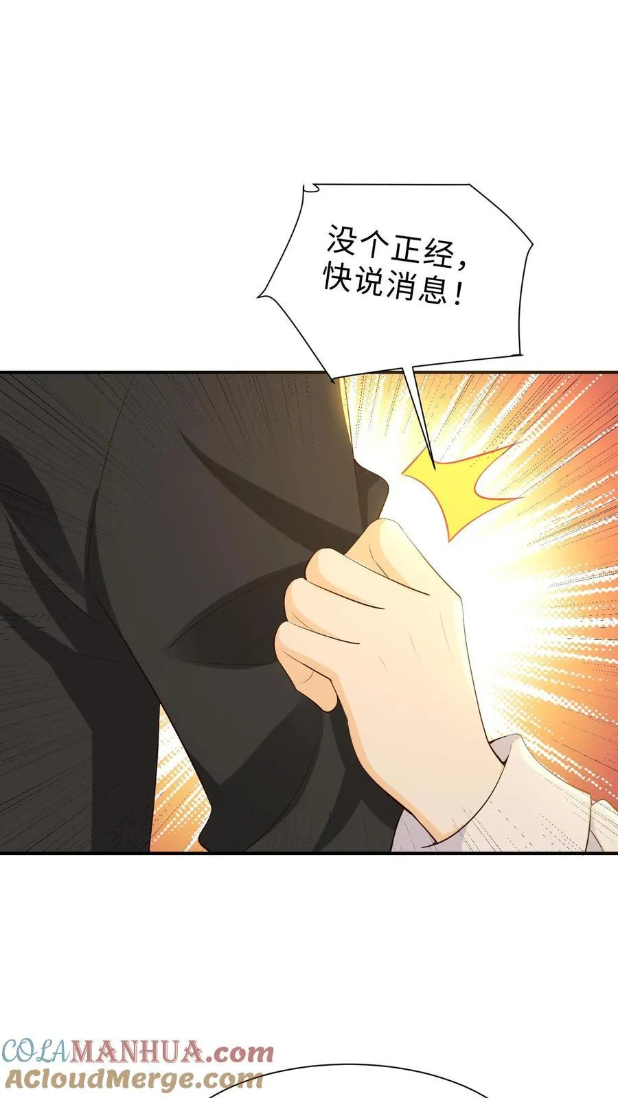 第237话 新消息 第7页