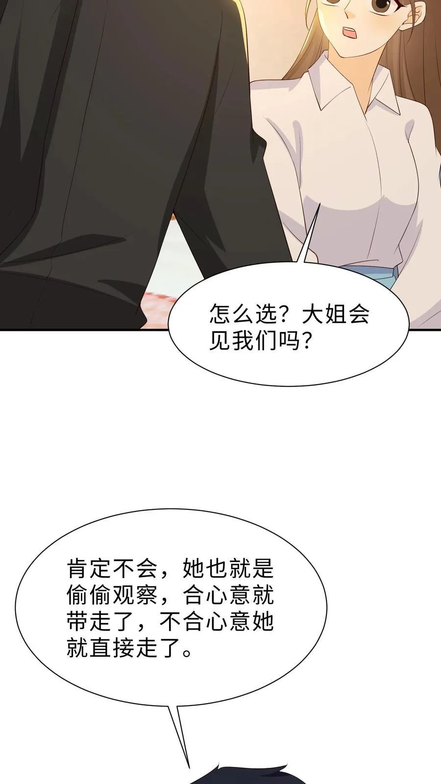 第237话 新消息 第10页