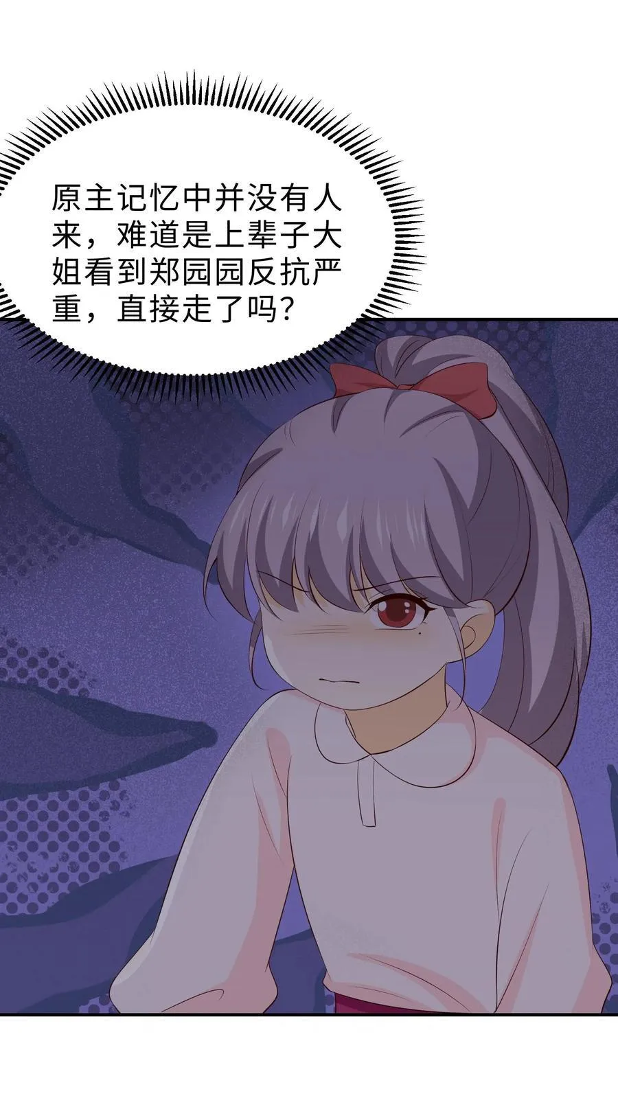 第237话 新消息 第12页
