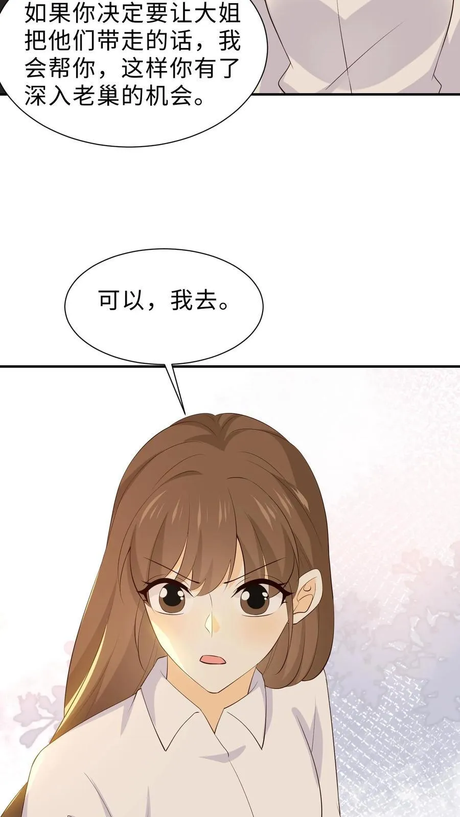 第237话 新消息 第14页
