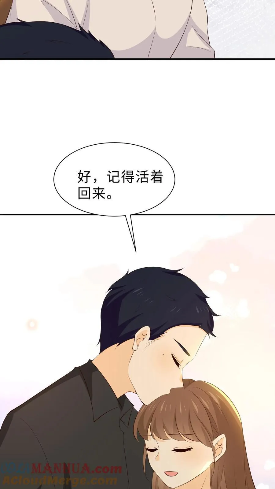第237话 新消息 第15页