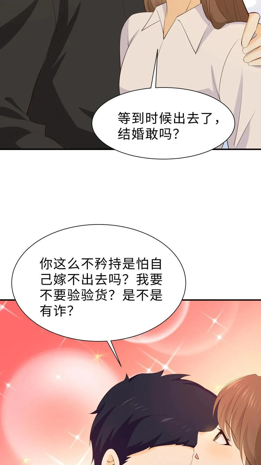 第237话 新消息 第16页