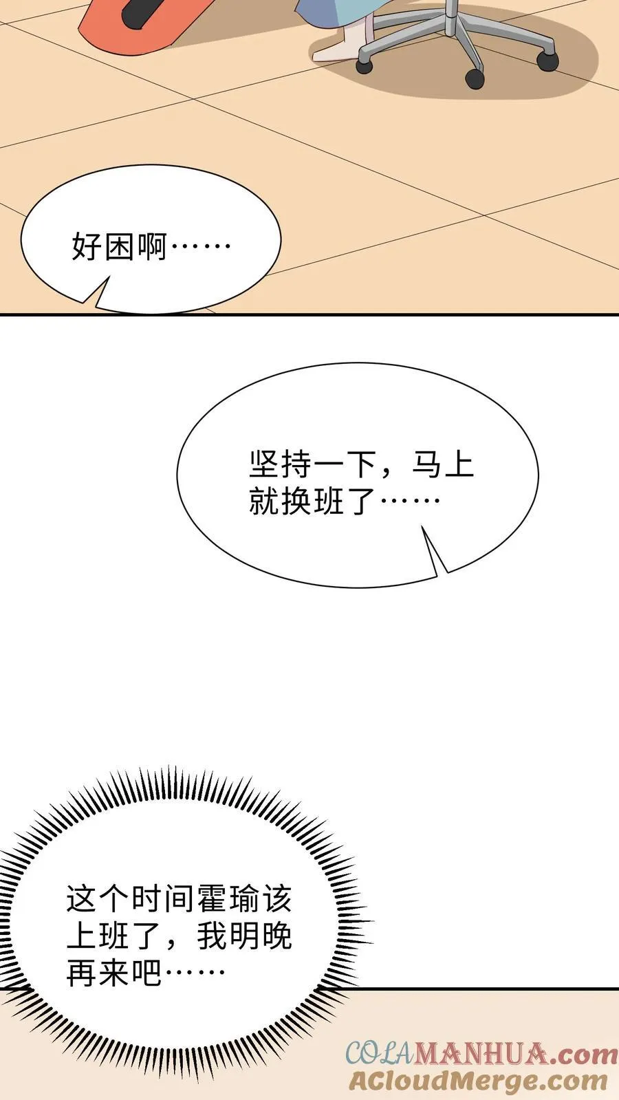 第237话 新消息 第23页