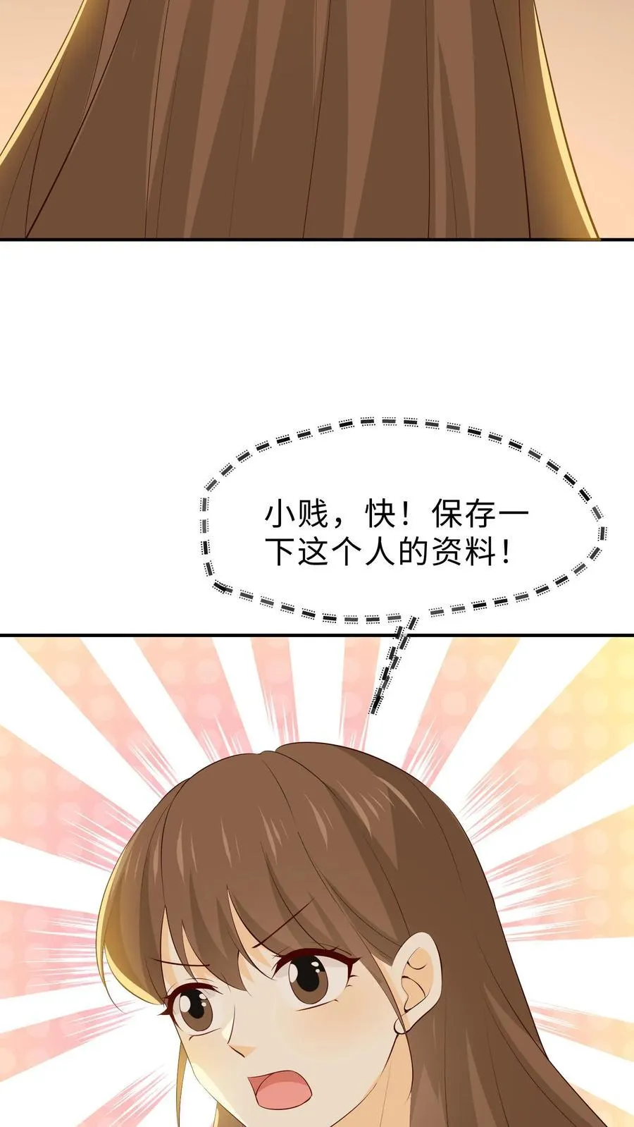 第237话 新消息 第26页