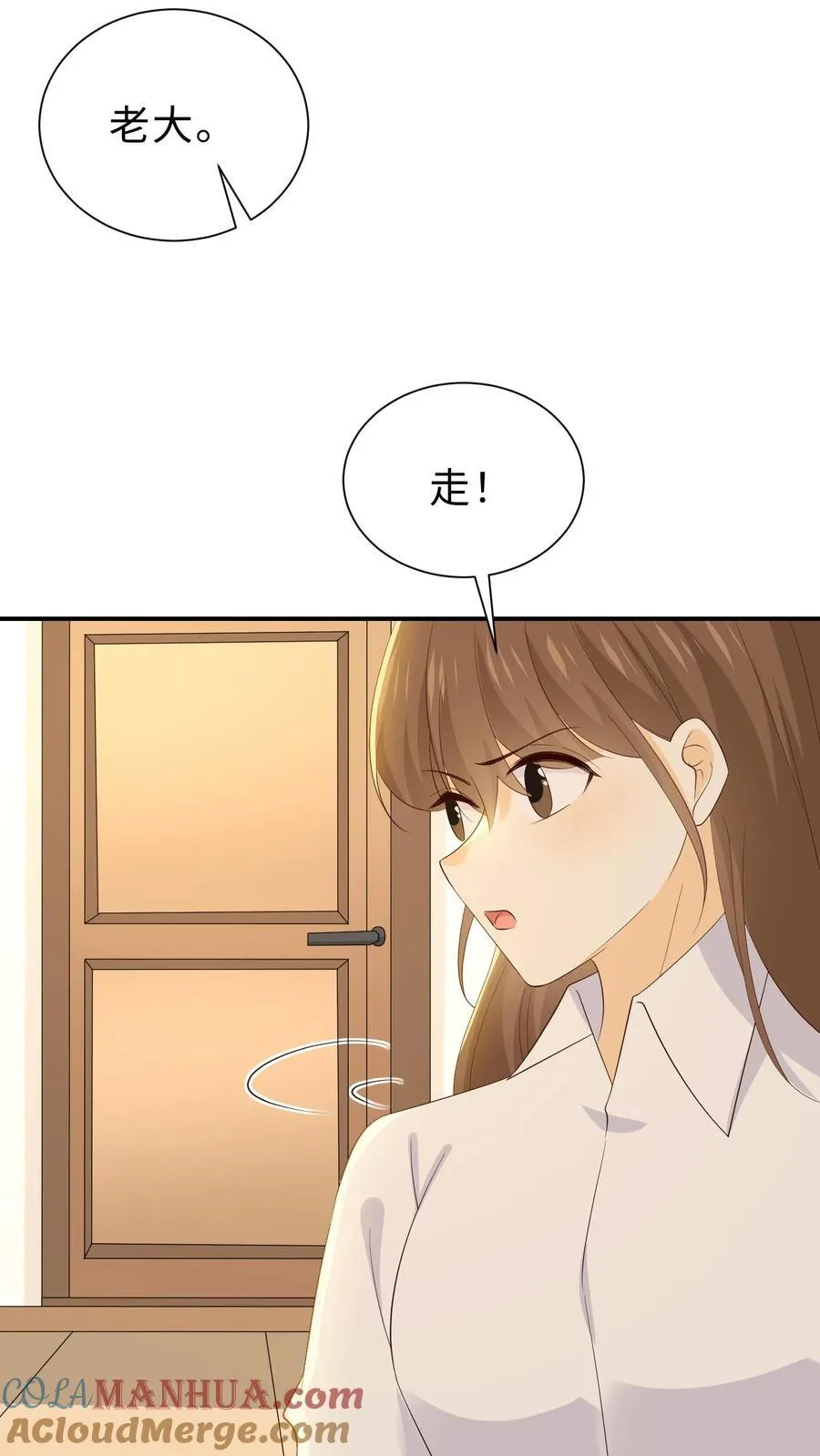 第238话 做早餐 第3页