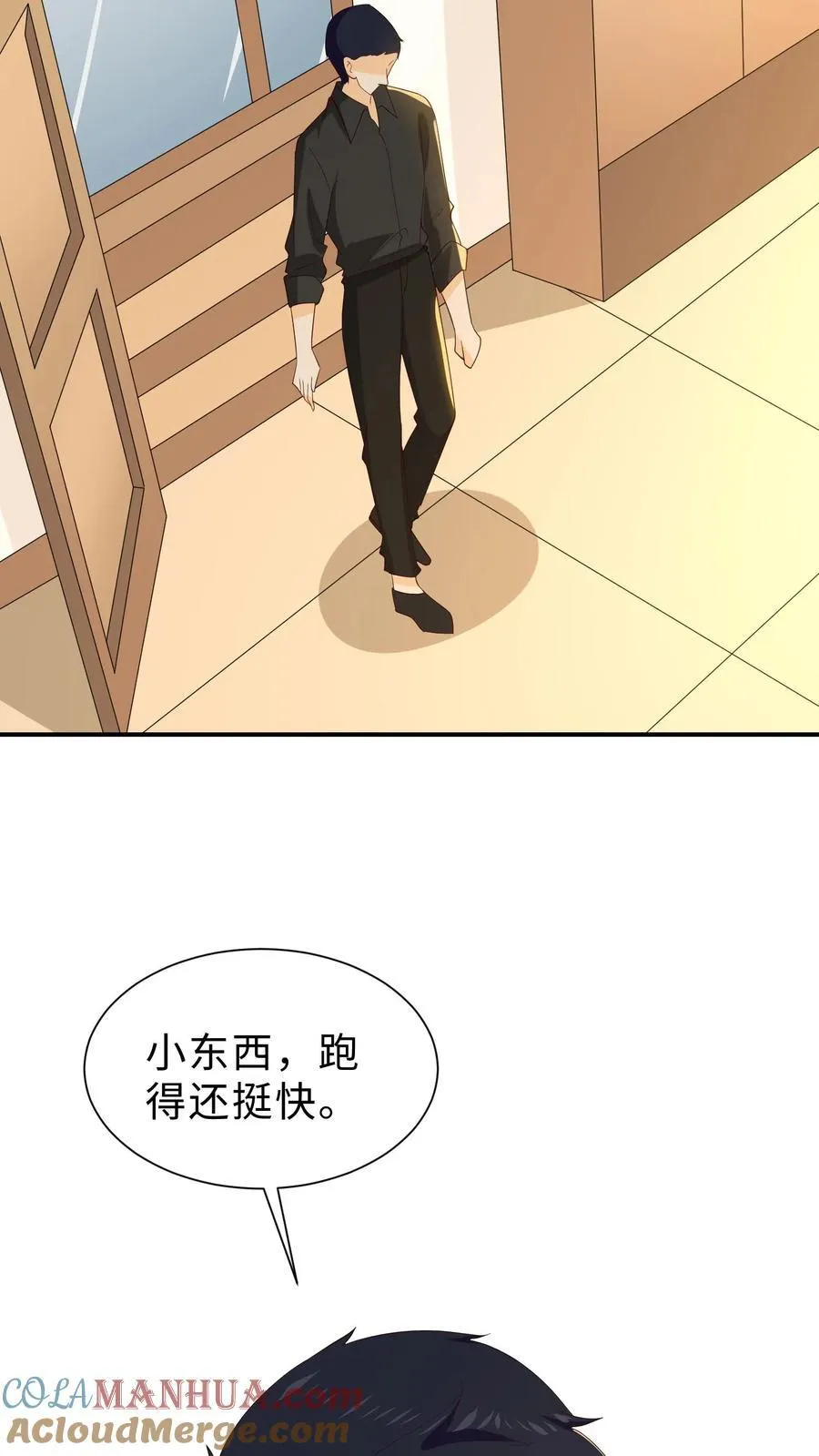 第238话 做早餐 第5页