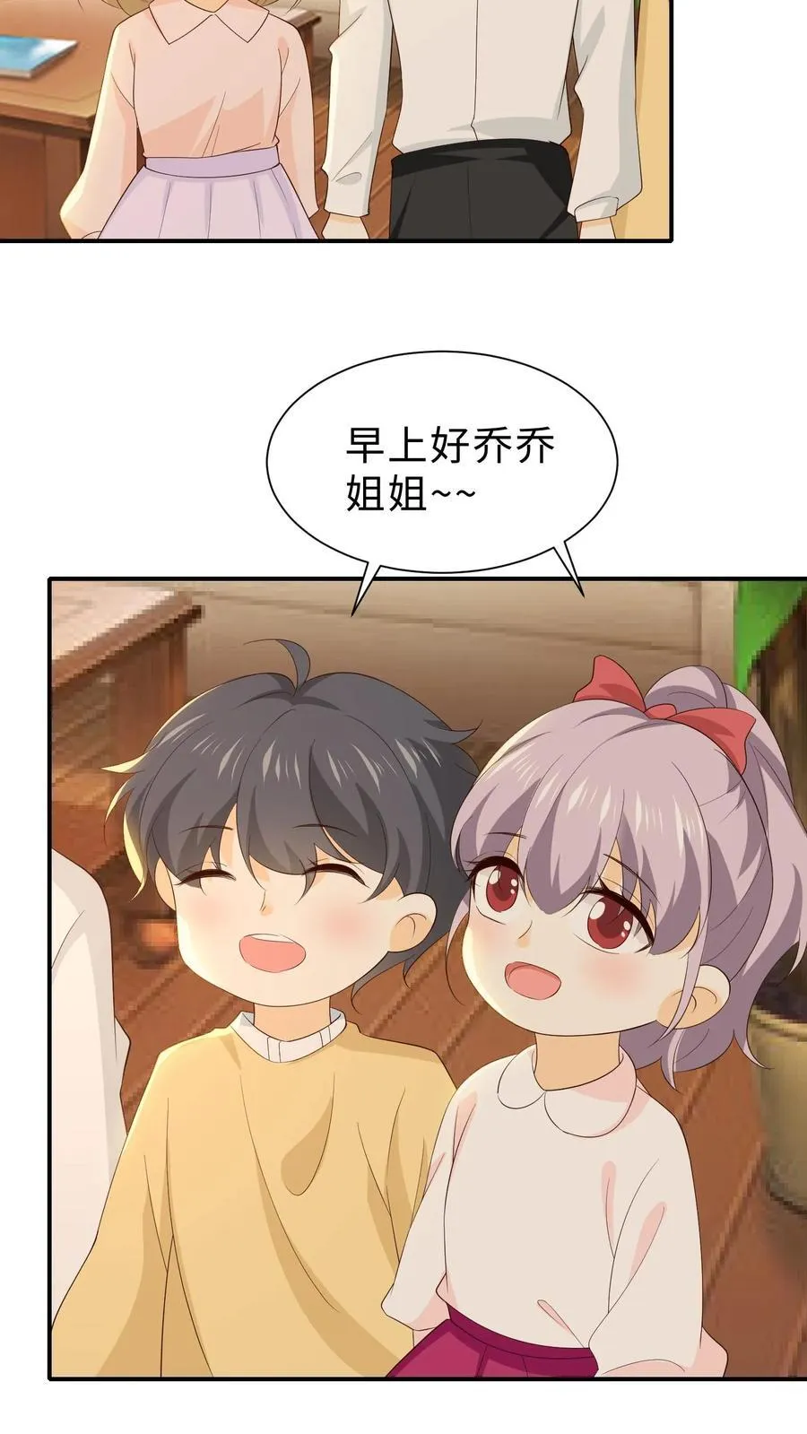 第238话 做早餐 第10页