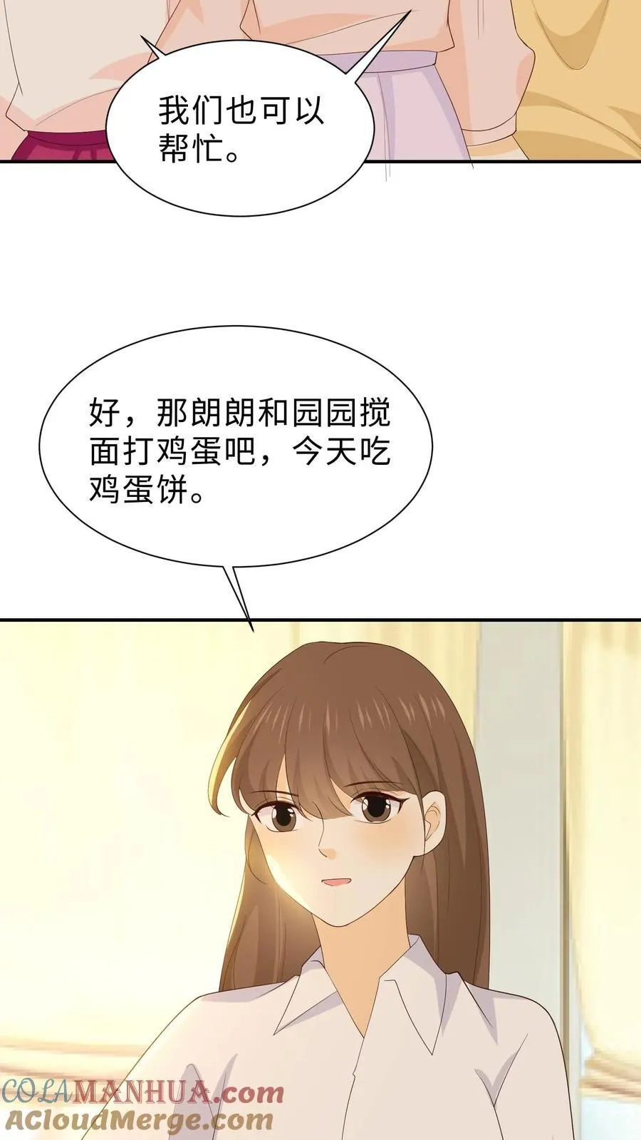 第238话 做早餐 第13页