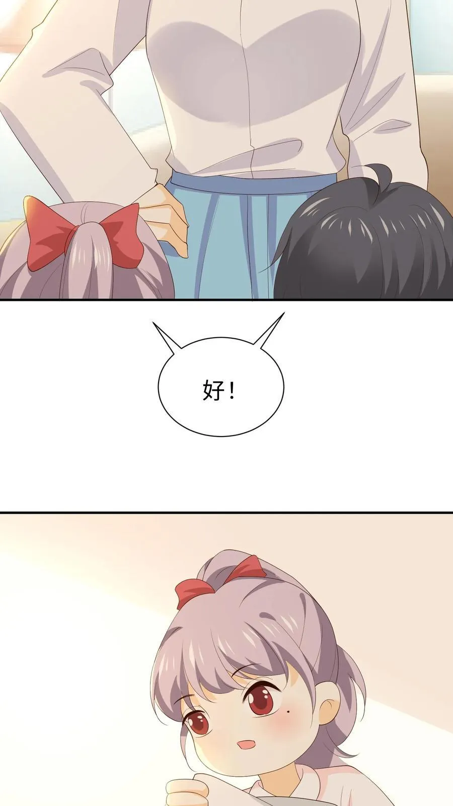 第238话 做早餐 第14页