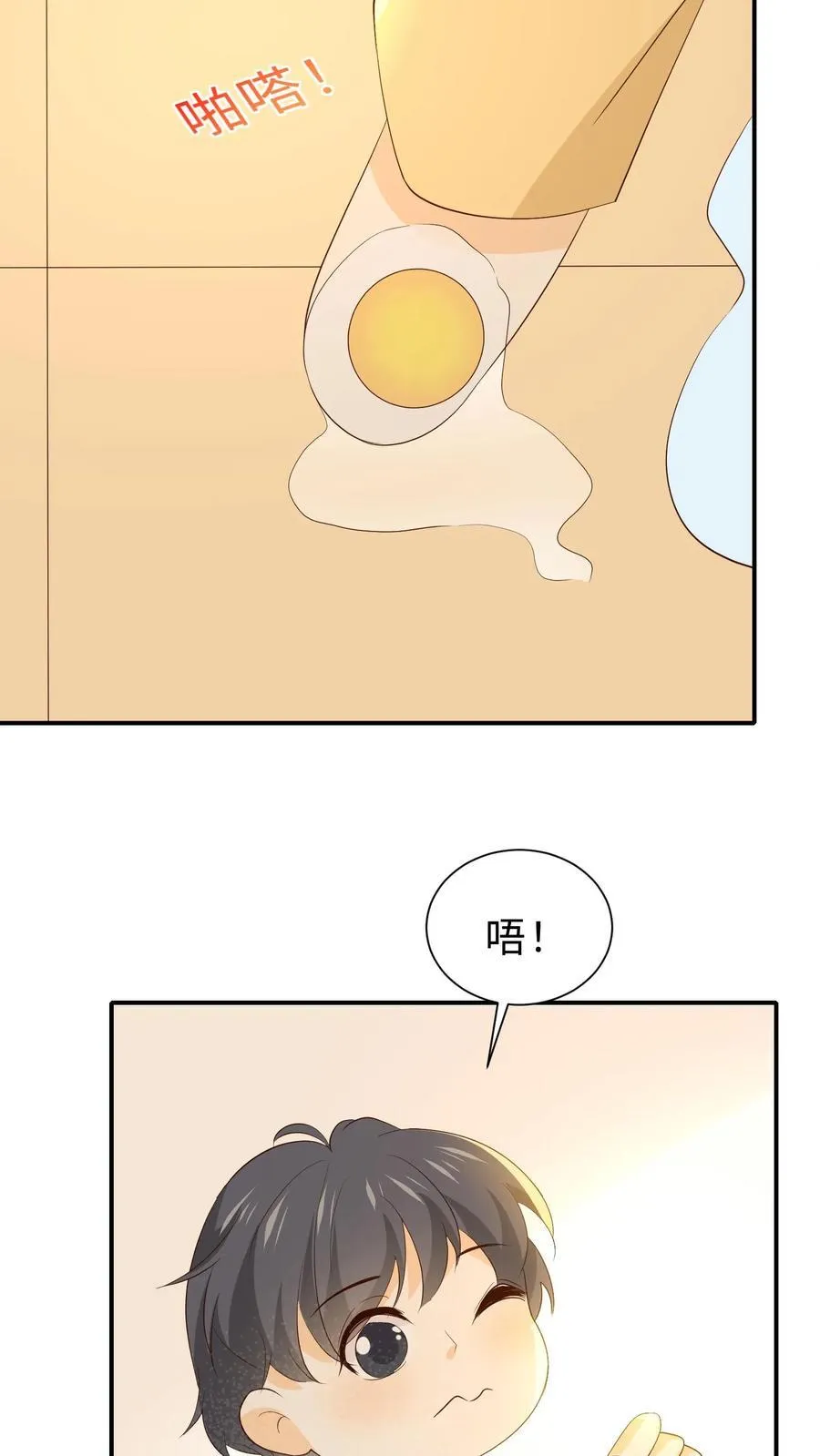 第238话 做早餐 第16页