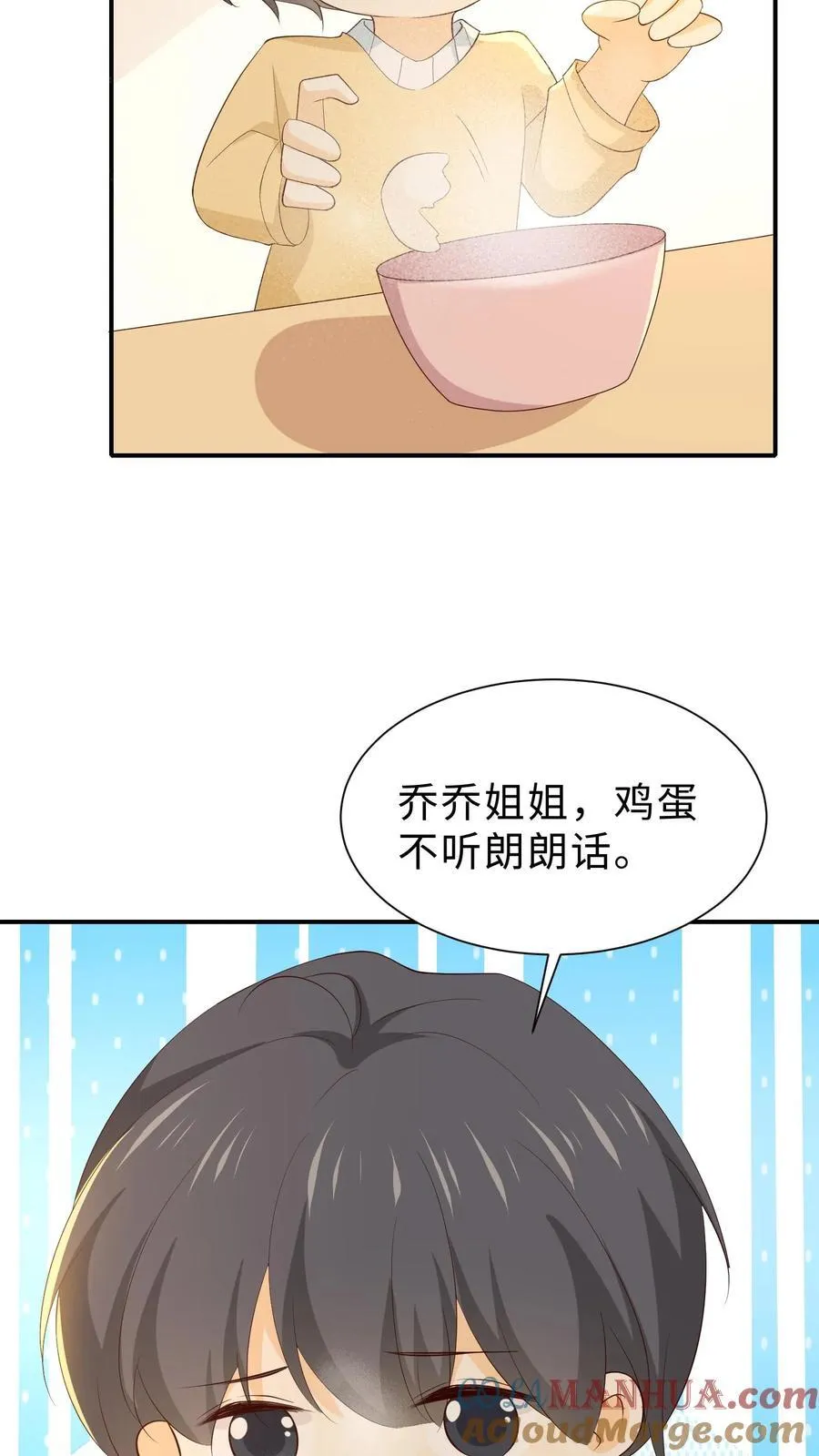 第238话 做早餐 第17页