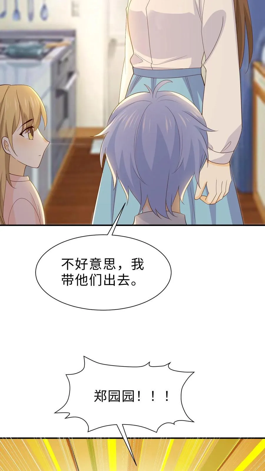 第238话 做早餐 第28页
