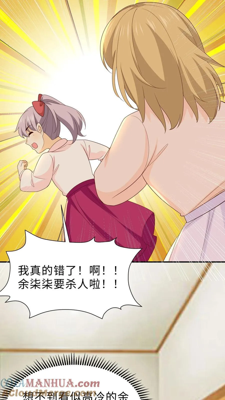 第238话 做早餐 第29页