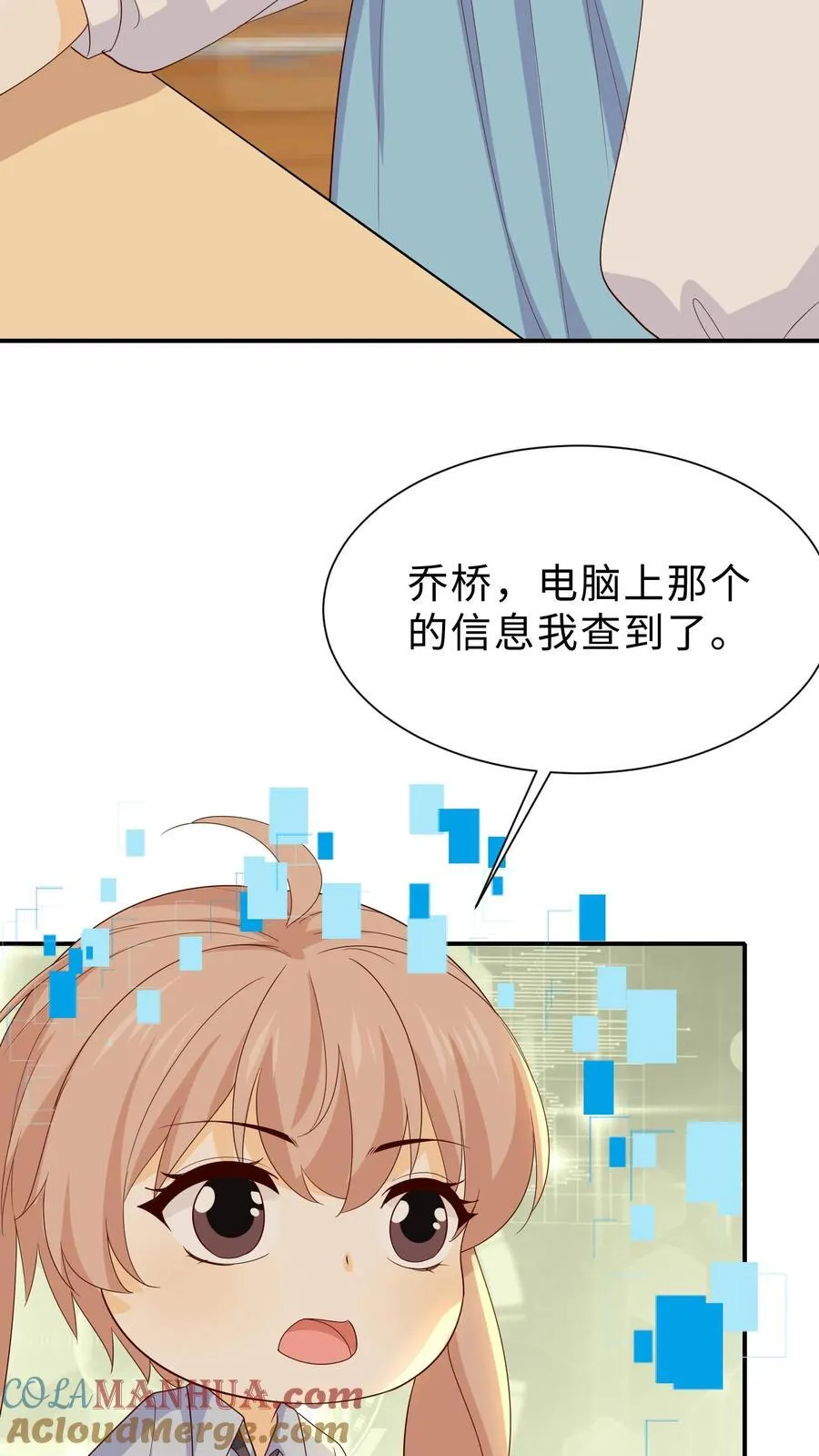 第238话 做早餐 第31页