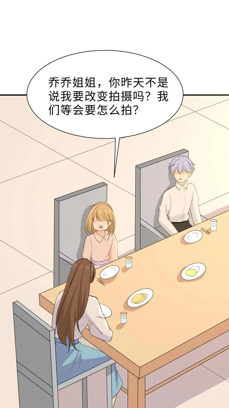 第238话 做早餐 第38页