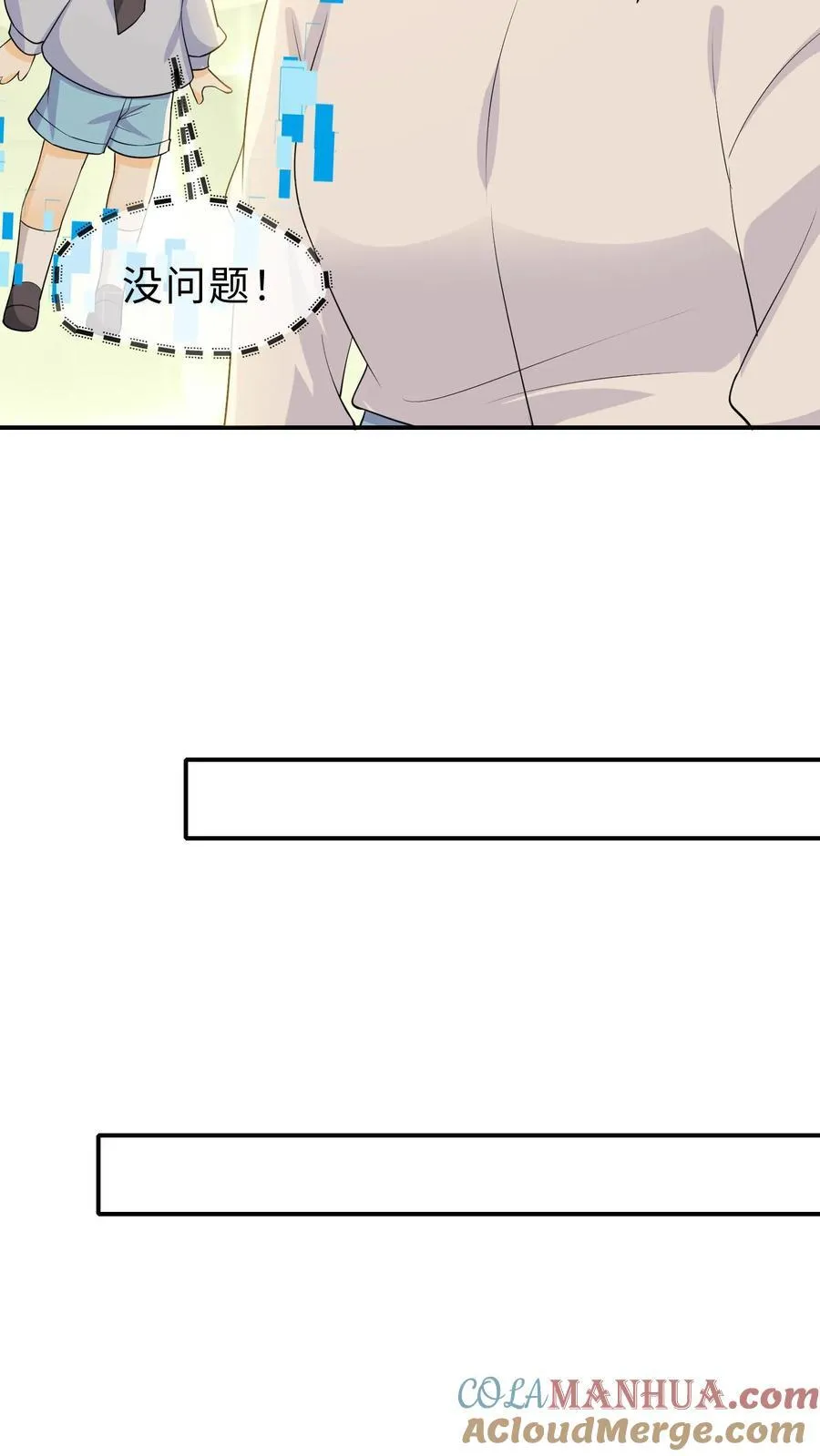 第239话 徐庆的画 第5页