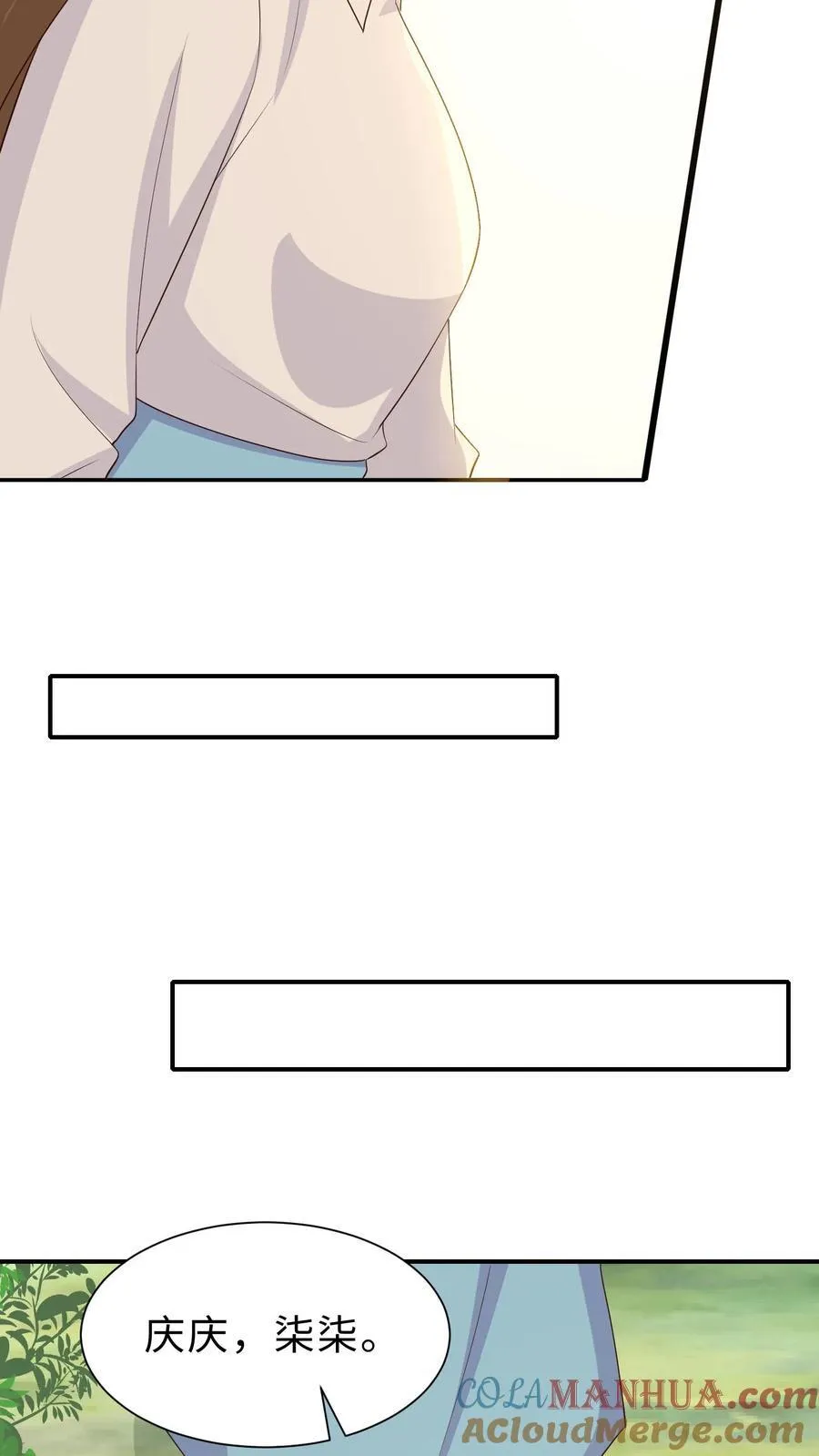 第239话 徐庆的画 第9页