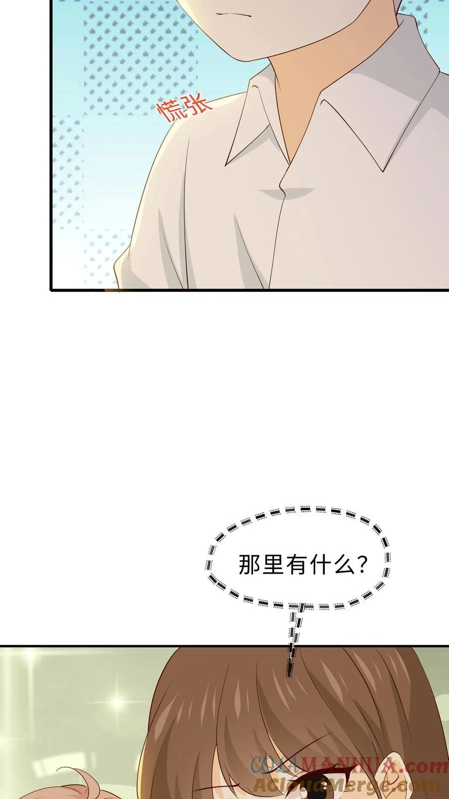 第239话 徐庆的画 第13页