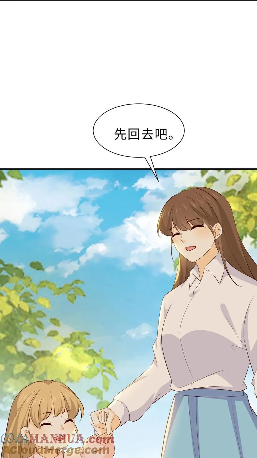 第239话 徐庆的画 第15页