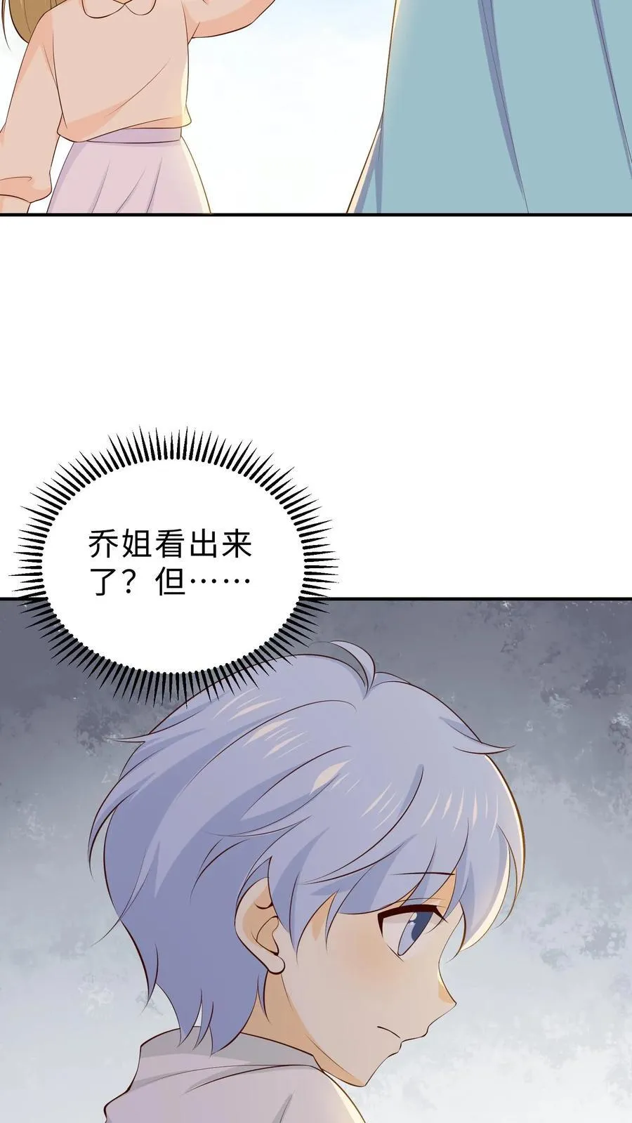第239话 徐庆的画 第16页