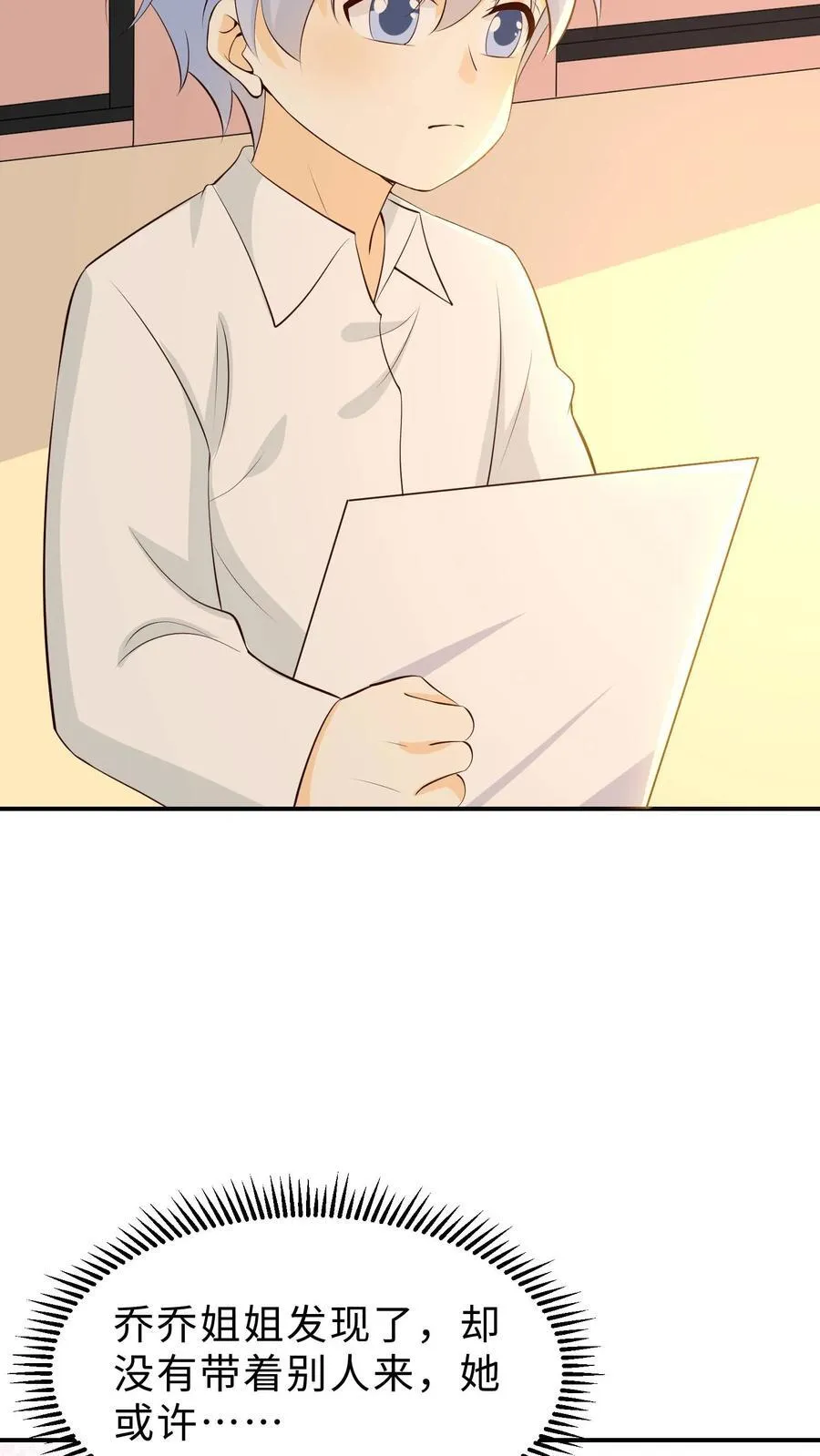 第239话 徐庆的画 第22页