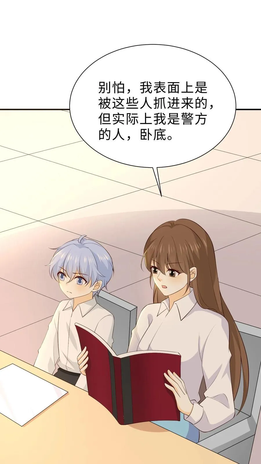 第240话 深入巢穴 第2页