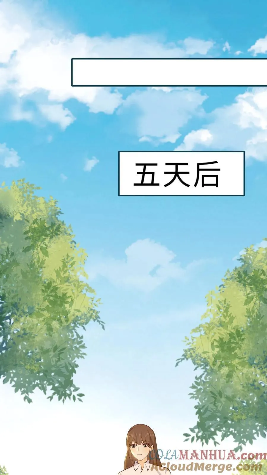 第240话 深入巢穴 第11页