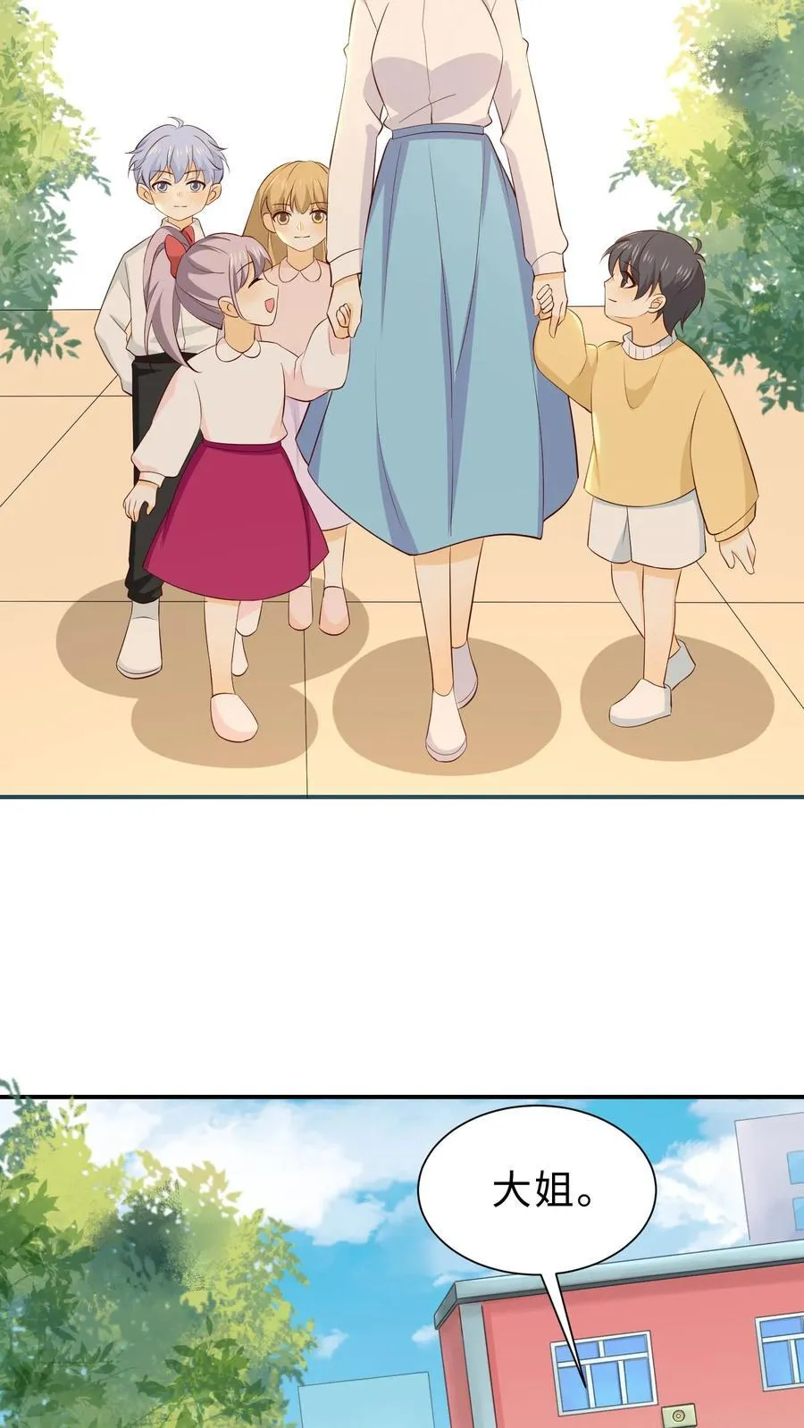 第240话 深入巢穴 第12页