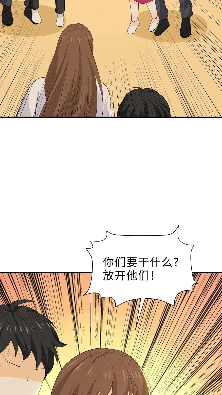 第240话 深入巢穴 第20页