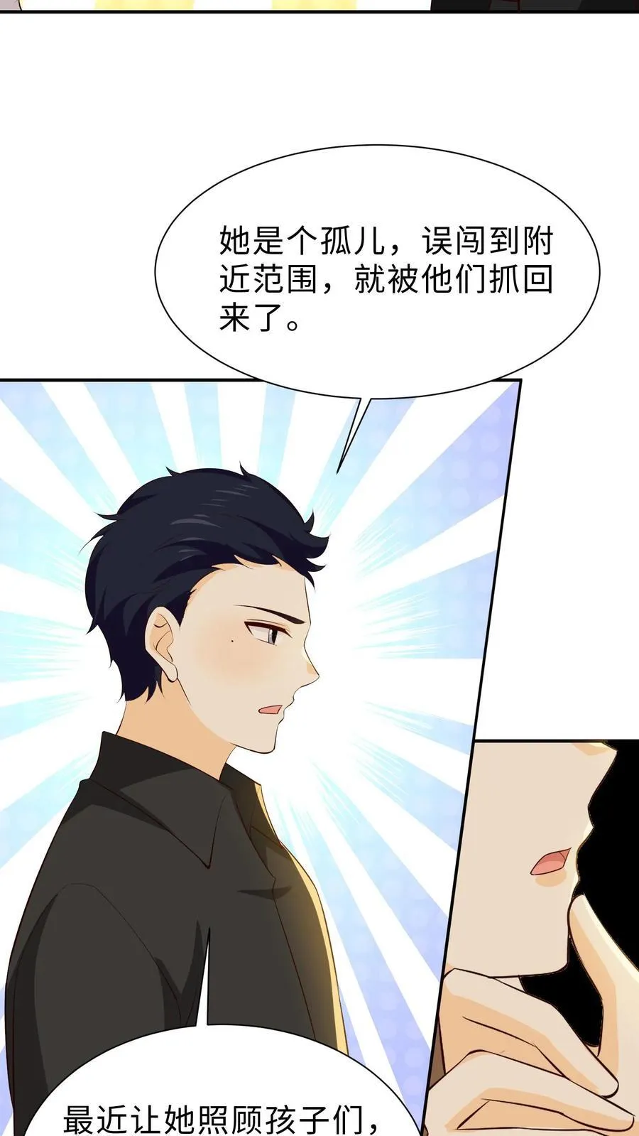 第240话 深入巢穴 第26页